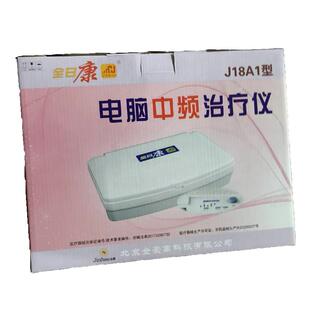 全日康电脑中频治疗仪器家用医用J18A1颈椎肩周炎按摩理疗仪腰椎