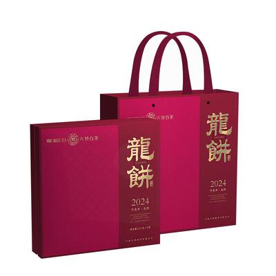 六妙甲辰年龙饼2022年白牡丹寿眉