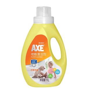 AXE/斧头牌地板清洁剂柠檬香茉莉香家用实木地板水拖地液瓷砖清洁