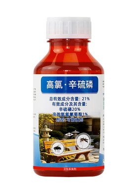 净安初户外长效灭蚊蝇杀虫剂