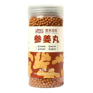 姜来无忧云南人参姜丸原始点参姜丸罗平小黄姜丸吞服生姜粉丸