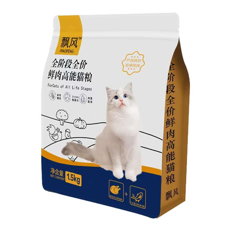 飘风全价全阶段猫粮成猫专用猫咪幼猫鸡肉三文鱼通用呵护肠胃猫粮