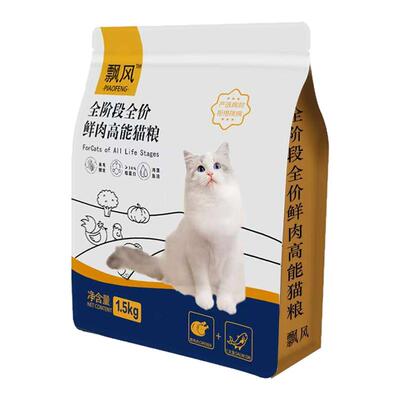 飘风全价全阶段猫粮成猫专用猫咪幼猫鸡肉三文鱼通用呵护肠胃猫粮