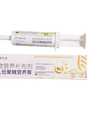 领康科诺猫咪化毛膏狗狗营养膏
