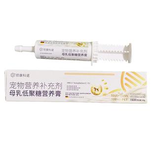 领康科诺 宠物营养化毛膏猫排毛球益生元狗狗维生素营养膏赖氨酸