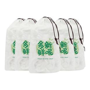 双枪保鲜膜罩一次性食品级家用浴帽式带松紧口保鲜袋碗套保鲜膜套