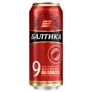 波罗的海9号烈性啤酒俄罗斯进口精酿啤酒450ml*24罐夺命16度