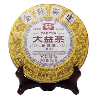 大益金针白莲2012/2013年宫廷普洱茶熟茶七子饼茶357克高端熟普