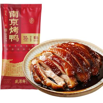 盛源祥南京烤鸭30天保鲜新鲜发货