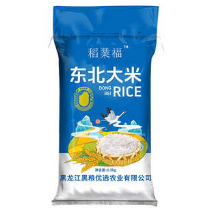 黑龙江一级圆粒珍珠米2.5kg现磨新米大米批发精品东北米一年一季