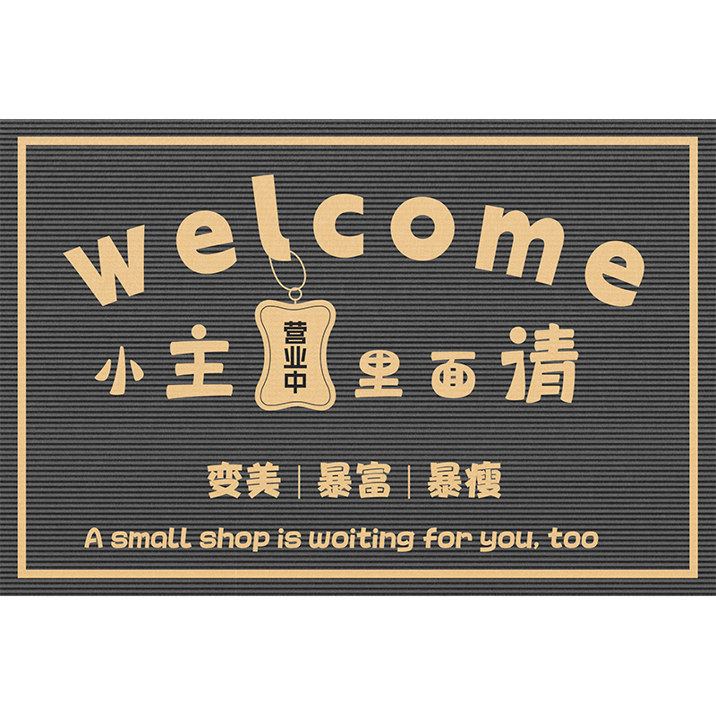 商用入户门地垫大门门口进门地毯服装店铺欢迎光临迎宾商铺美容院