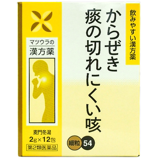日本进口麦门冬汤颗粒咳嗽止咳化痰干咳支气管炎咽炎声音嘶哑