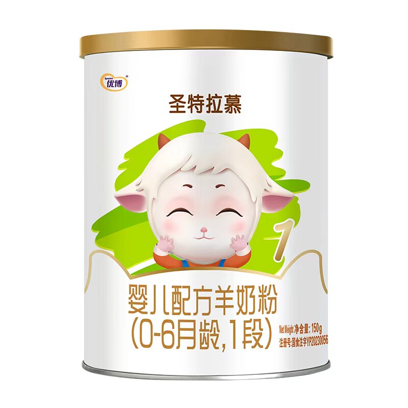 【0元试喝】圣特拉慕羊奶粉1段婴幼儿羊奶粉