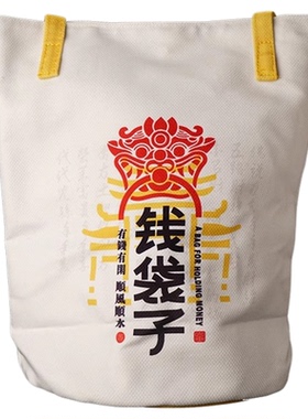 蛇年吉祥物国潮文化创意布袋福袋有福气有钱花有前途钱袋子手提包