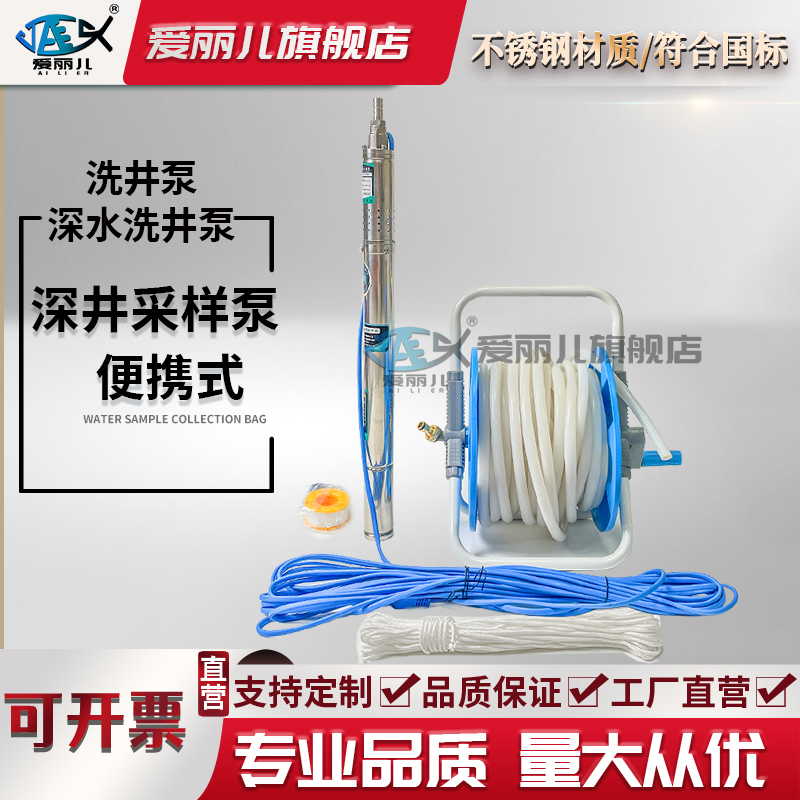 电动地下深水采样器水质取样器环境监测地下监测洗井泵深井采样泵
