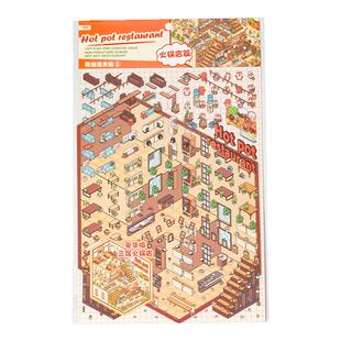 语闲幻想世界pet三层大造景贴纸立体微缩视觉3D小屋儿童手账贴画