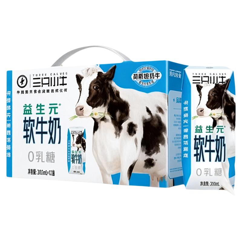 蒙牛三只小牛0乳糖益生元纯牛奶