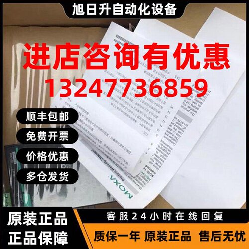 议价MOXA NPort5232 2口RS422/485转网口 摩莎 串口服务器 限时特