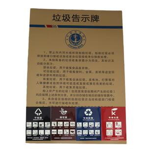 2022新款船用垃圾公告牌沿海船舶告示牌警示钛合金垃圾分类示意牌