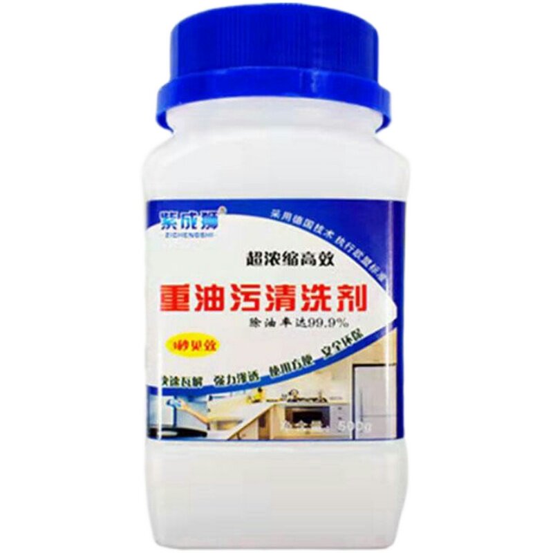 高效浓缩抑菌油烟机油污厨房重油