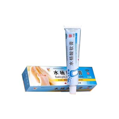 【信龙】水杨酸软膏5%*20g*1支/盒【水杨酸软膏去疣】