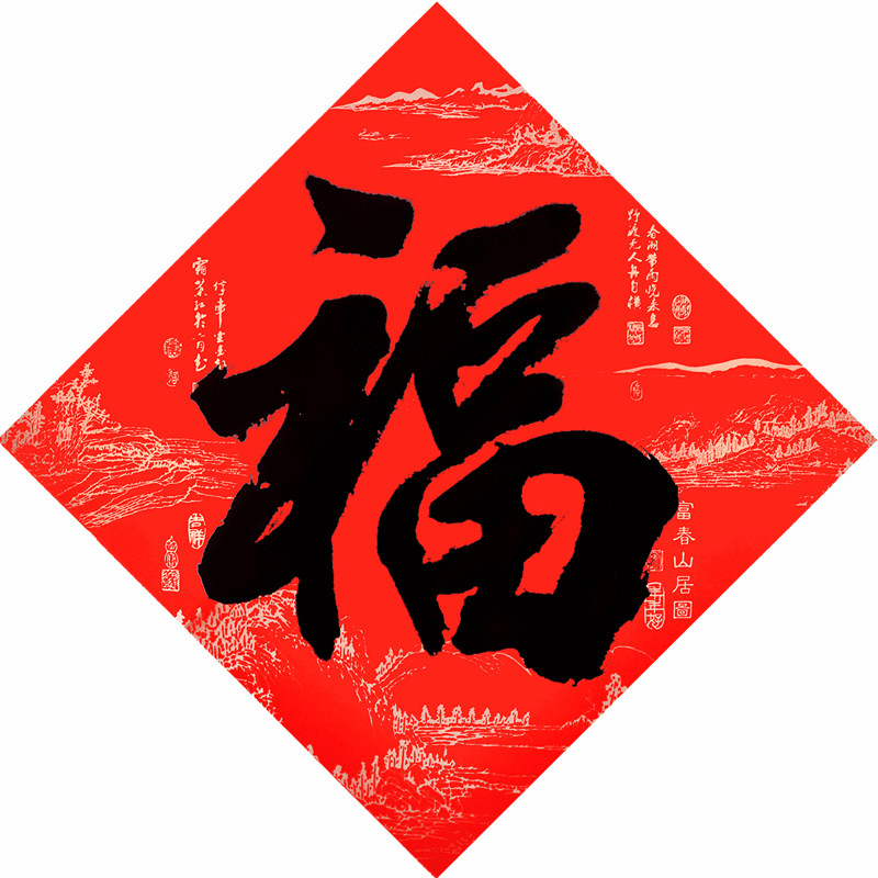 福字门贴高档风水倒福春节年贴纸装饰墙贴大门新居入宅自粘背胶福