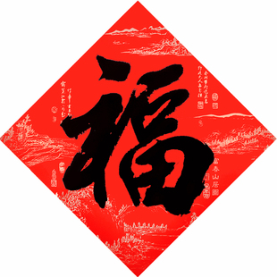 福字门贴高档风水倒福春节年贴纸装饰墙贴大门新居入宅自粘背胶福