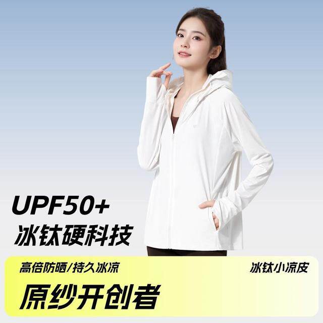 茉寻艺防晒衣正肩锦纶冰钛原纱户外运动夏季连帽长袖防晒服upf50+