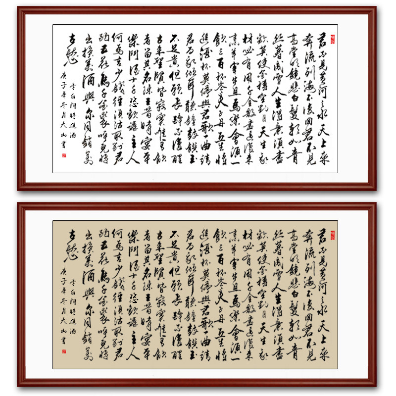 书法字画手写真迹客厅办公室定制