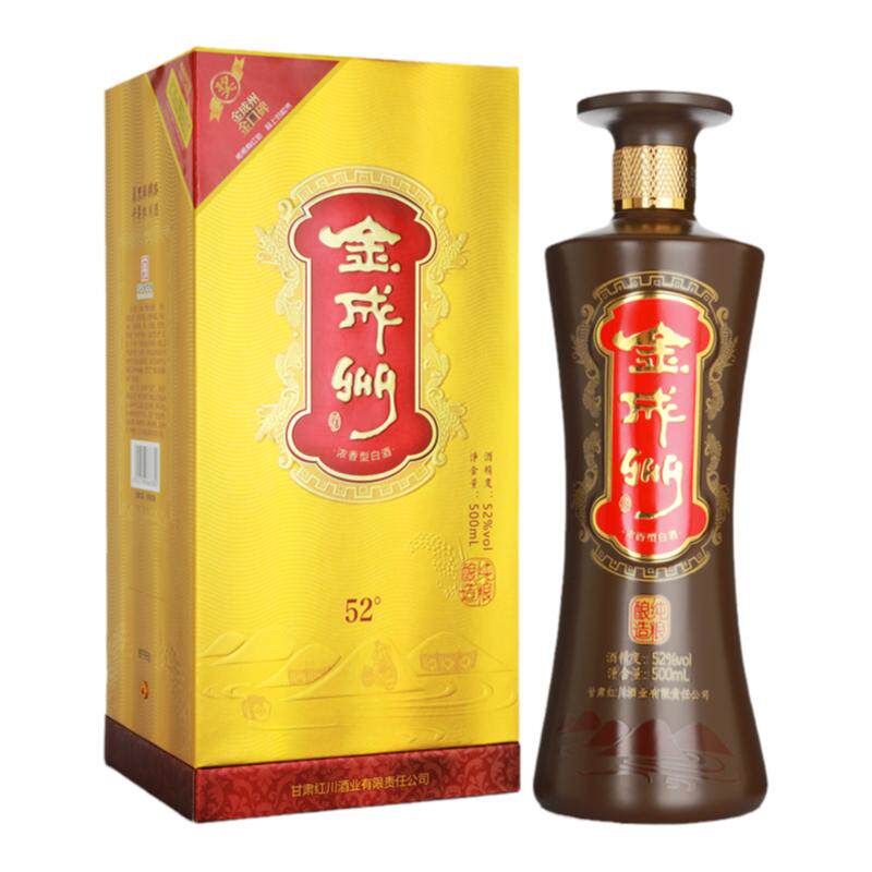 红川酒52度金成州甘肃特产