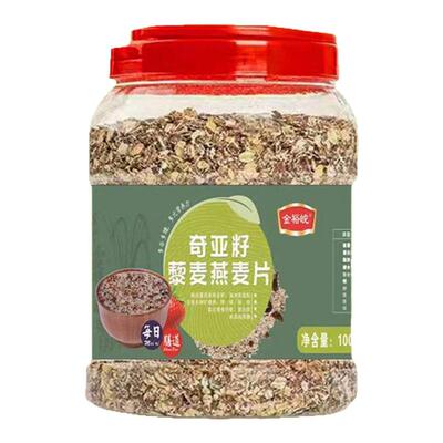 奇亚籽藜麦混合麦片谷物代餐饱腹