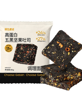 高蛋白五黑坚果吐司健身饱腹代餐