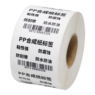艾利防水PP合成纸不干胶标签30-150化工商品合格证条码碳带打印纸