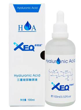 泊泉雅三重玻尿酸原液100ml正品补水保湿精华液水漾晶莹干燥缺水