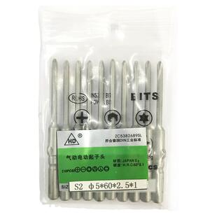 HD5mm60x80x100x120150电批头带磁十字电批咀801电动螺丝刀起子头
