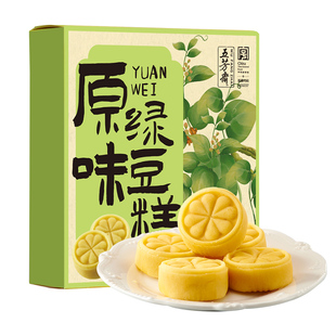 五芳斋绿豆糕桂花糕零食小吃办公室下午茶糕点点心绿豆饼伴手礼