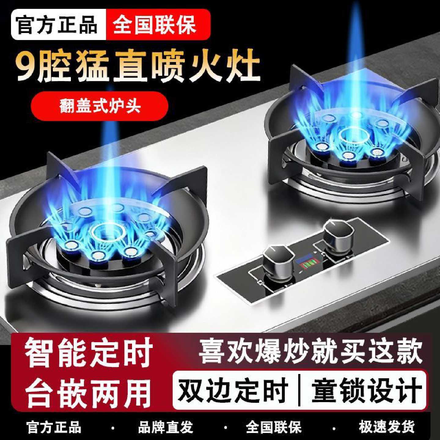 御皇好太太燃气灶天然气直喷猛火灶台嵌入式罐装液化气双眼灶
