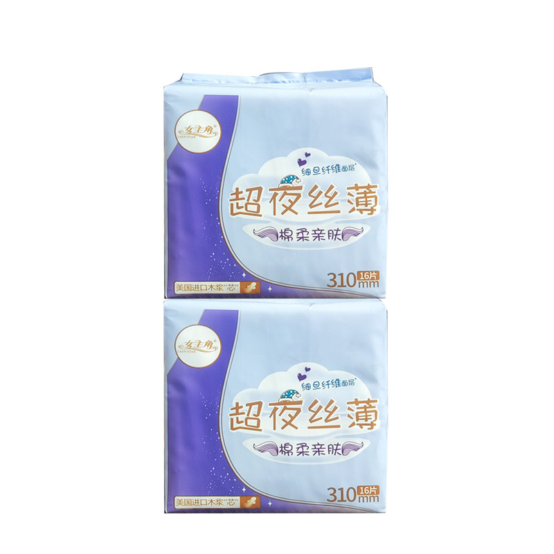 女主角卫生巾日夜组合棉柔姨妈巾