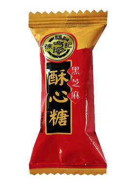 徐福记酥心糖散装混合口味零食