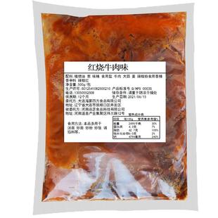 海宴四方红烧牛肉调味酱水煮肉片调料 煮面调料500g*2包商用大包