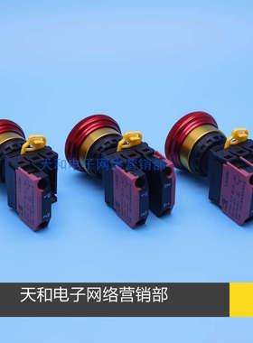 一佳LA36MA金属急停按钮开关22mm一常闭电源紧急停止STOP自锁按键