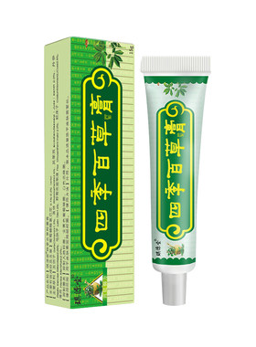 琪源堂四季皮肤抑菌草本乳膏
