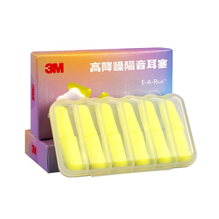 3M耳塞睡眠专用耳朵超级隔音学习睡觉神器降噪声静音打呼噜防吵