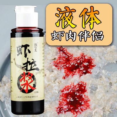液体纯虾滑饵料虾拉饵虾肉伴侣黑坑野钓鲫鱼散炮酒米滑口回锅鱼