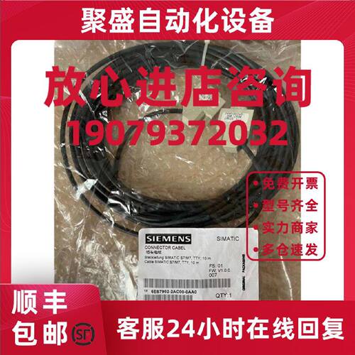 议价6ES79022AC000AA0电缆对点耦合连接 10m 长度6ES7902-2AC00-0