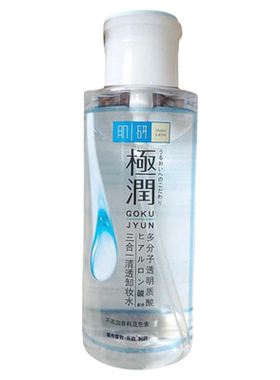 肌研极润保湿清透卸妆水