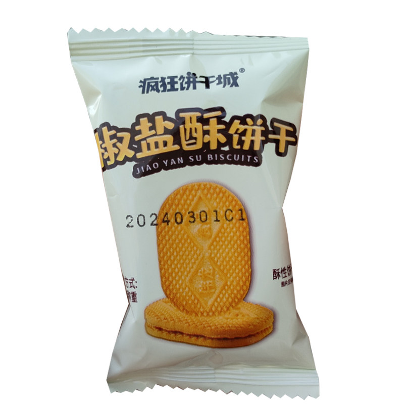 伟龙疯狂饼干城蛋奶葱香椒盐酥性曲奇饼干网红爆款休闲追剧小零食