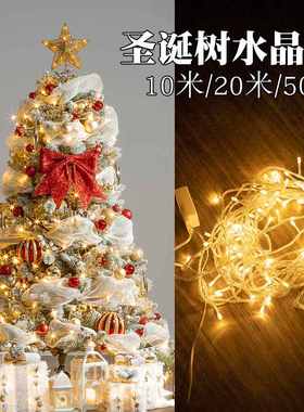 圣诞树灯串10米20mLED电池灯绿色暖伪装白色灯树家用隐蔽白色电池