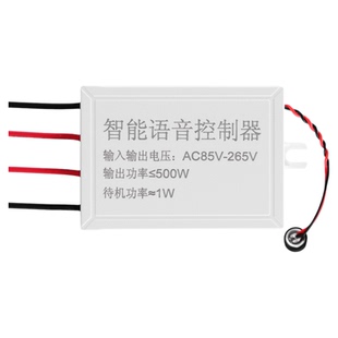 语音智能开关离线声控灯遥控无线控制家用通断器模块卧室灯光口令