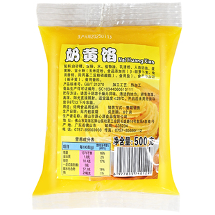 广源馅料500g 奶黄包子面包糕点玫瑰豆沙包香芋紫薯板栗莲蓉味馅